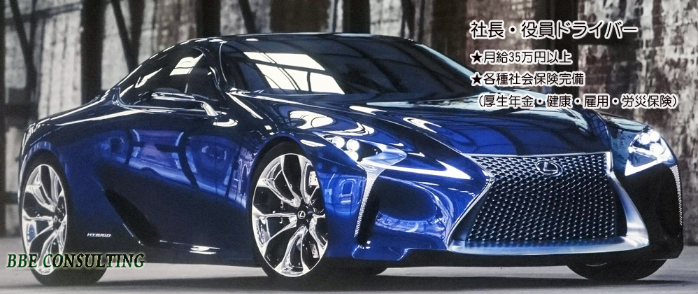 送迎ドライバー求人