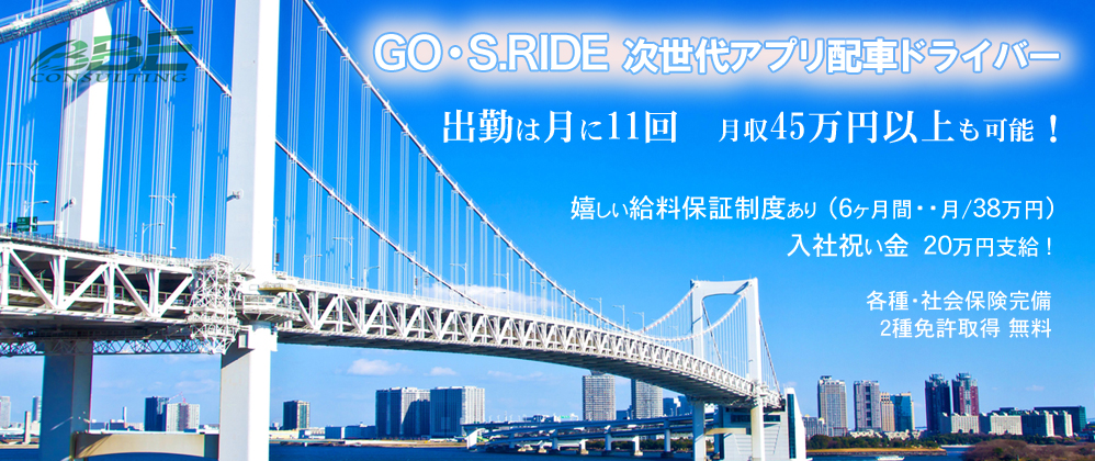 送迎ドライバー求人